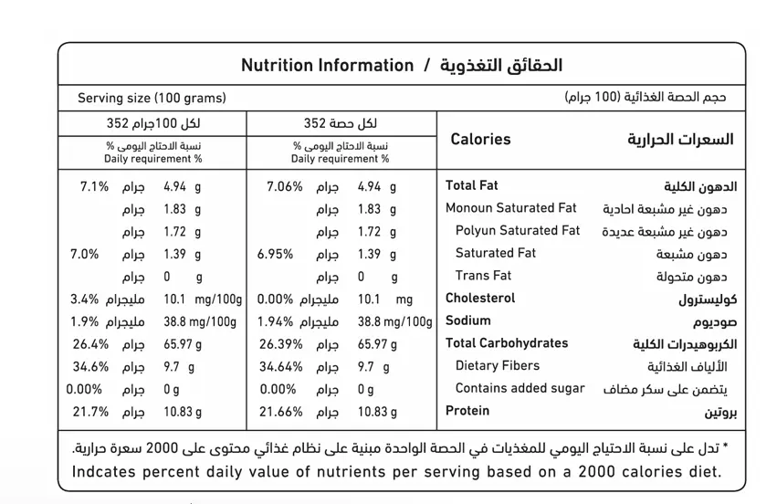 Atyab Albawady Date Balls with Lutes 500 gm - view 5